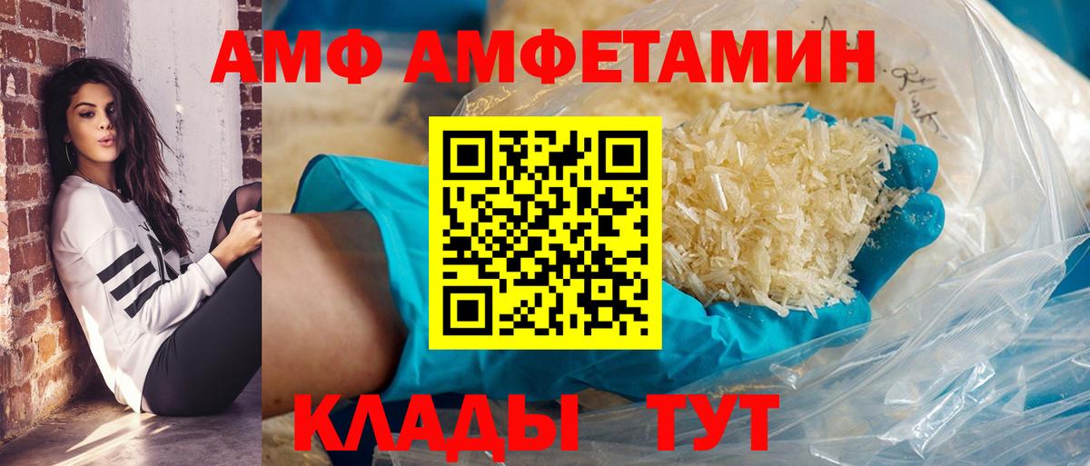 Амфетамин  Amphetamine VHQ  Вход с VPN  АМФ  Биробиджан 