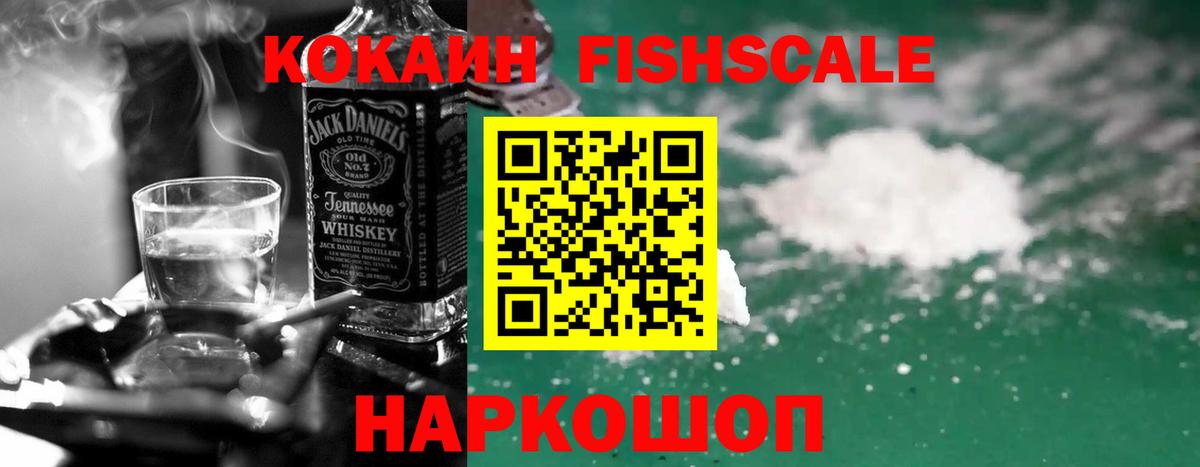 КОКАИН 97% Биробиджан