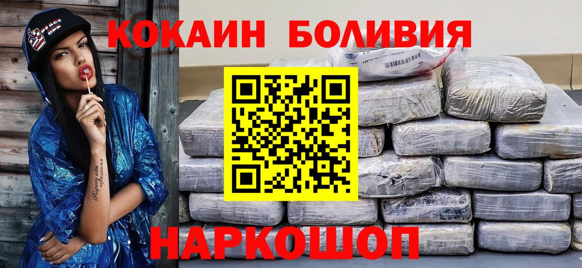 Биробиджан  Cocaine 99%  Вход с VPN  COCAIN VHQ 