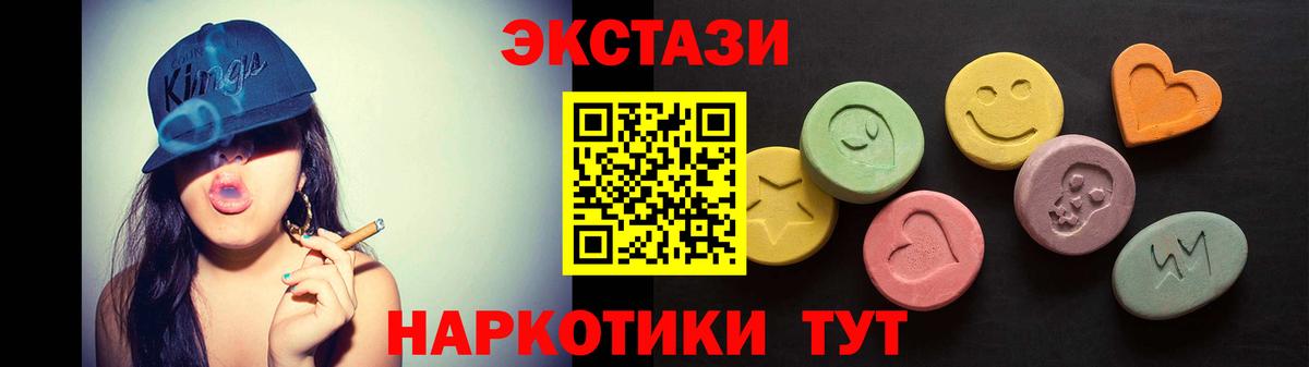 Биробиджан  Экстази Punisher  ЭКСТАЗИ Cube  наркотики  Вход с VPN 