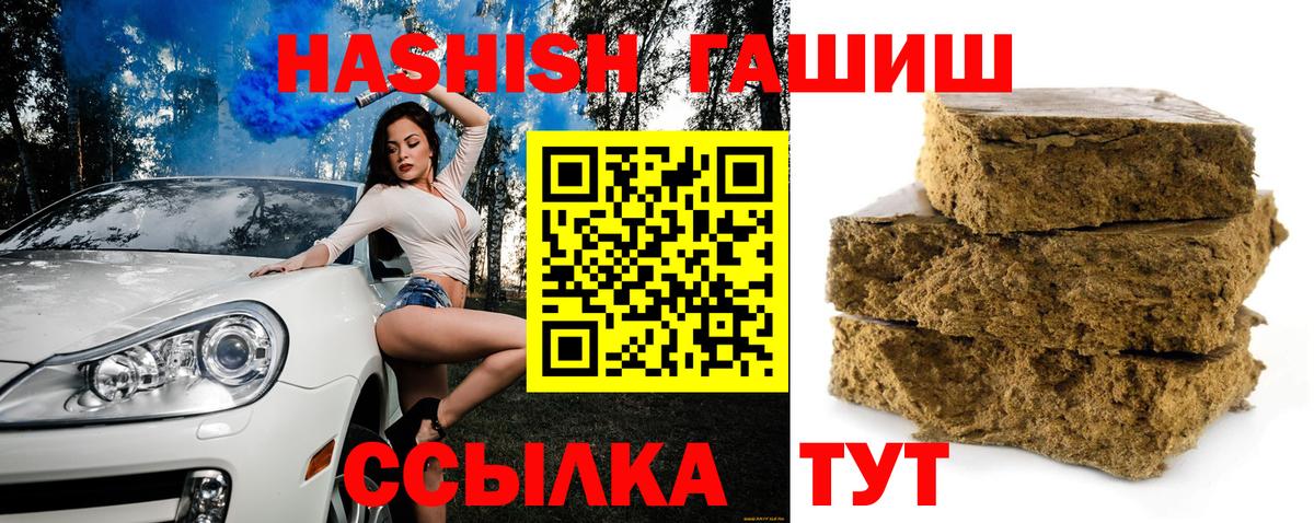 Гашиш hashish Биробиджан