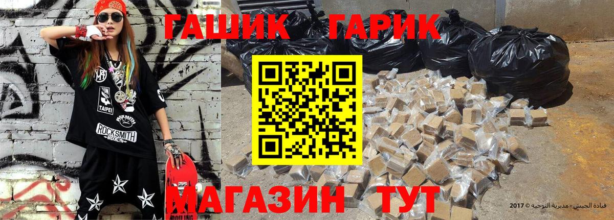 Гашиш гашик  наркошоп  Биробиджан  Гашиш  Вход с VPN  ГАШИШ 40% ТГК 