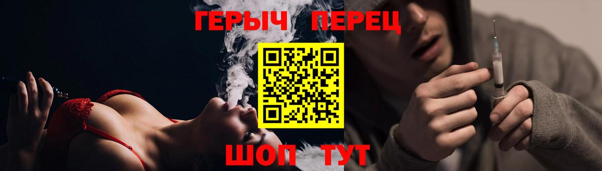 Биробиджан  Героин  Вход с VPN  ГЕРОИН хмурый 