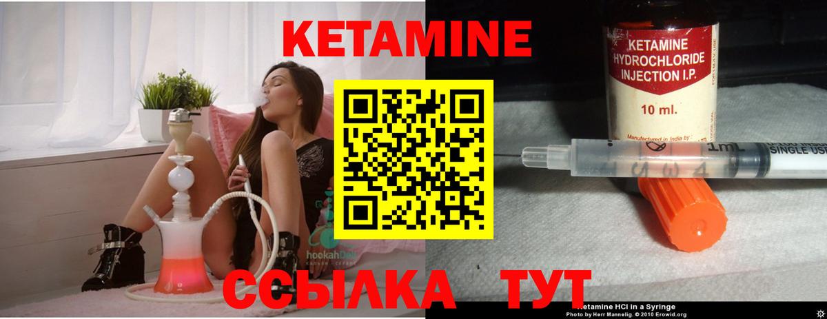 КЕТАМИН ketamine  Вход с VPN  Кетамин VHQ  Биробиджан 