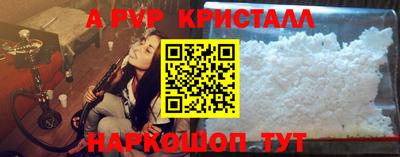 мяу мяу кристалл Конаково