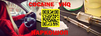 кокаин VHQ Коммунар