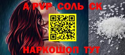 мяу мяу кристалл Конаково