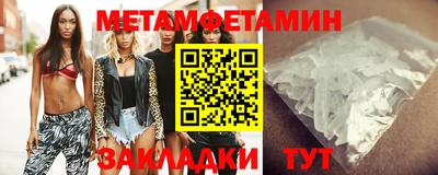 мяу мяу кристалл Конаково