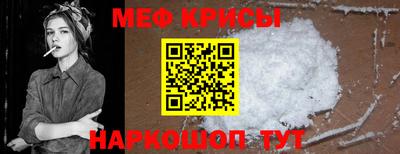 мяу мяу кристалл Конаково