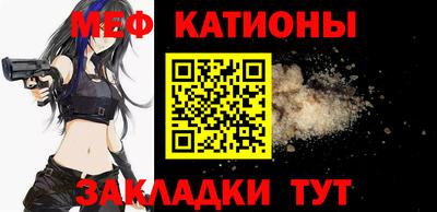 мяу мяу кристалл Конаково