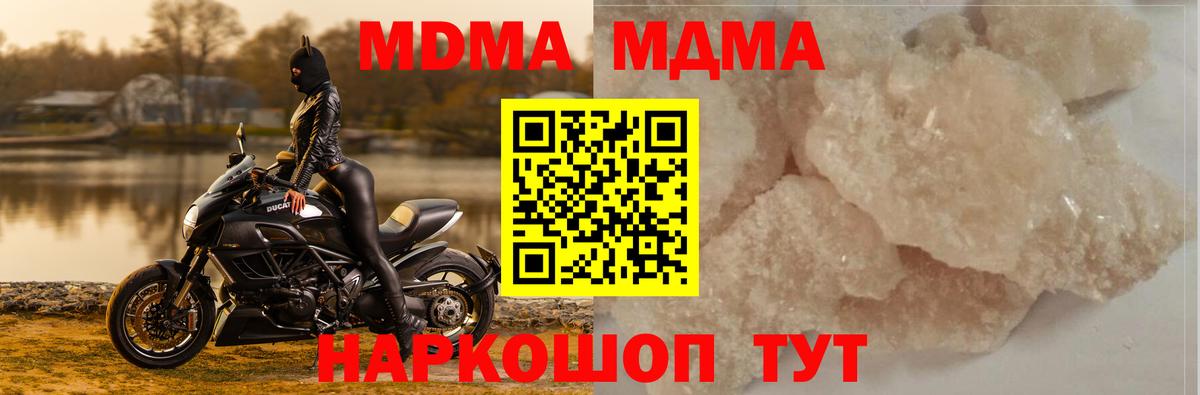 МДМА VHQ  MDMA молли  Биробиджан  МДМА  Вход с VPN 