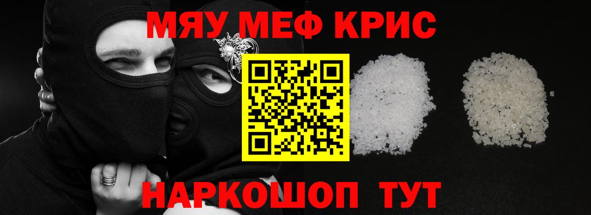 Меф мука  МЕФ  Меф мука  Биробиджан  МЕФ  Вход с VPN 