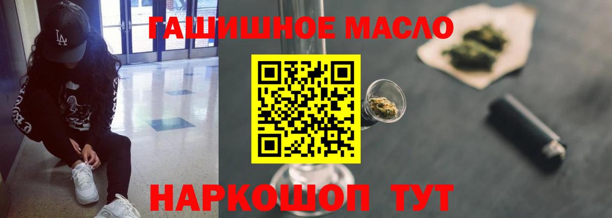 Дистиллят ТГК жижа Биробиджан